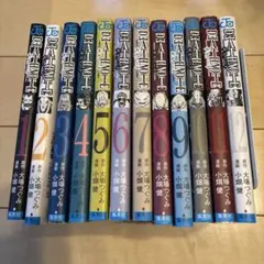 デスノート 全巻セット➕13巻