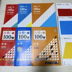 2025年最新】進研ゼミ 大学受験講座の人気アイテム - メルカリ