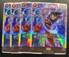 孫悟空　scr 4枚 FB01