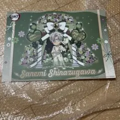 【ufotable限定】鬼滅の刃　バースデーイベント　特典ランチョンマット　実弥