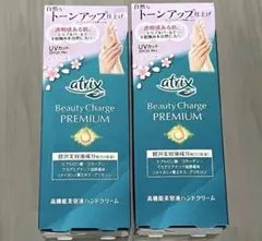 アトリックスハンドクリーム2個のサムネイル