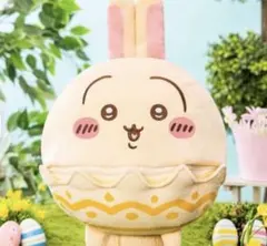 ☆16日発送☆ ちいかわ そろそろイースターなBIGぬいぐるみ うさぎ