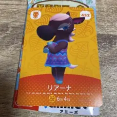 リアーナ　amiiboカード