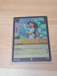 ディズニー ロルカナ ヴァインずアタック foil ジャスミンのサムネイル