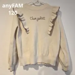anyFAMエニィファムフリル付きセーター 120 アイボリー クリーム色