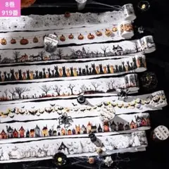 残り僅か❣️ パーティーシリーズマスキングテープPETシールコラージュ素材8巻