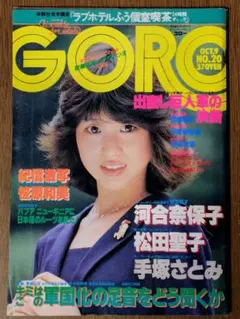 野口五郎 Goro Sunplaza 甘い生活 サイン入り LP2枚入り - メルカリ