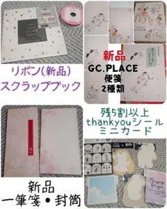 新品未使用　デザイン便箋　封筒　一筆箋　伊予和紙　リボン