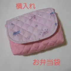 横入れお弁当袋　キルト　ティアラ&ピンク