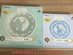 一番くじ ディズニープリンセス グッズ セット