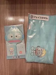 はんぎょどんくじ　手鏡、フェイスタオル