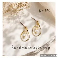 ♡ハンドメイドピアス イヤリング♡No.135 - メルカリ