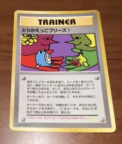 2026年最新】とりかえっこプリーズ psaの人気アイテム - メルカリ