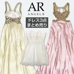 AngelR エンジェルアール キャバドレス3点 まとめ売り
