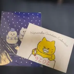 ノラネコぐんだん　トートバッグ　カレンダー　コドモエ　kodomoe