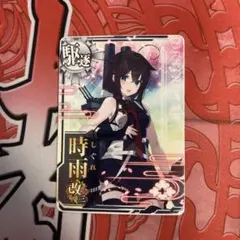 2025年最新】艦これ 呉 時雨の人気アイテム - メルカリ