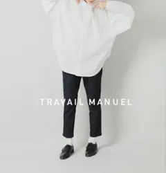 TRAVAIL MANUEL トラバイユマニュアル ストレッチ デニム パンツのサムネイル