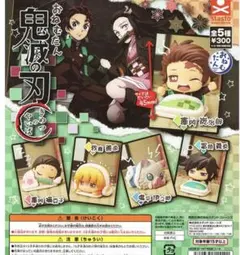 未開封✨鬼滅の刃 おねむたん フルコンプ5個セット+１個おまけ