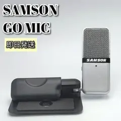 【美品】SAMSON GO MIC ポータブルUSBマイク 24時間以内発送のサムネイル
