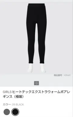 美品 ♥ 130 ユニクロ 極暖 ヒートテックエクストラウォームボアレギンス