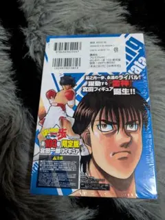 はじめの一歩 宮田一郎 サイン入り カード トレカ IPPO Amazon.co.jp: カードダス はじめの一歩 パート1 SP-02 宮田一郎