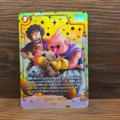 ミスターサタン SR パラレル CROSS FORCE 即日発送可 - メルカリ