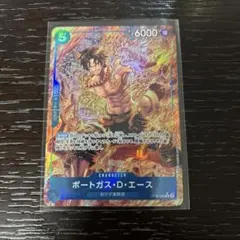 ポートガス・D・エース R パラレル OP08-052