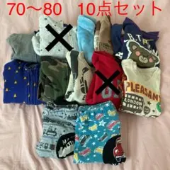 男の子70～80 長袖 パーカー ベスト ズボン等10点セット