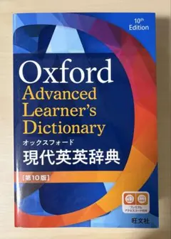 2025年最新】英英 辞典の人気アイテム - メルカリ