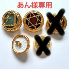 あん様専用 レトロボタン 飾りボタン 透かし30㎜ 時計25㎜