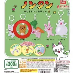 ノンタン　めじるしアクセサリー2 たぬきさん