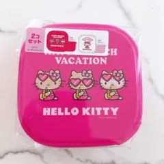 日焼けキティ お弁当箱 タッパー 収納容器 保存容器 キティ ピンク 2個セット