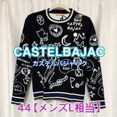 CASTELBAJAC ゴルフ ニットセーター 44 (メンズL相当)