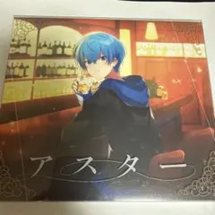 ころん アスター CD DVD