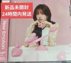 New Emotion 新品未開封 24時間内発送