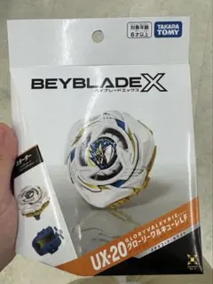 2026年最新】Beyblade xの人気アイテム - メルカリ
