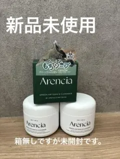 Arencia Green Artisan's Cleanse 3セット