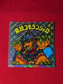 極美品】魔覇ドラゴッド チョコ版 ヘッド 旧ビックリマン CH029 - メルカリ
