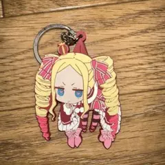 【数日で処分】リゼロ　ベアトリス　ラバーストラップ　ラバスト