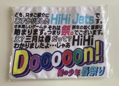 HiHi Jets バック