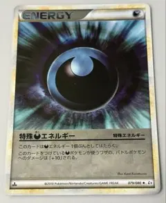 基本悪エネルギー SR SM12a TAG TEAM GXタッグオールスターズ… - メルカリ