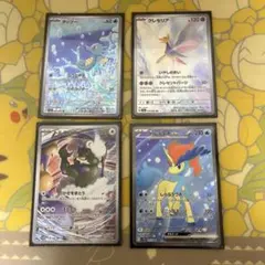 ポケモンカード　AR SR 4枚セット　ナイトワンダラー　ホワイトフレア収録のサムネイル