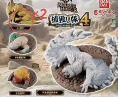 モンスターハンター 捕獲隊 4 カプセルトイ