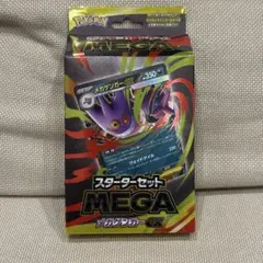 ポケモンカード　メガゲンガーEX　スターターセット　新品・未開封