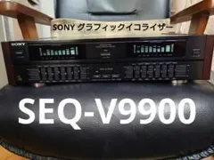 【動作品】SONY ・ SEQ-V705 ／グラフィックイコライザー本体 2026年最新】sony seqの人気アイテム - メルカリ