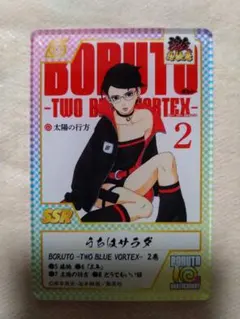 「BORUTO」10周年記念 トレーディング激・忍絵巻風クリアカード