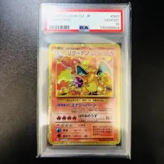 2026年最新】リザードン psa10 クラシックの人気アイテム - メルカリ