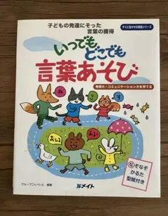 保育実技書