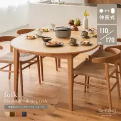 Re:CENO product | 伸長式ダイニングテーブルfolk／ナチュラルのサムネイル