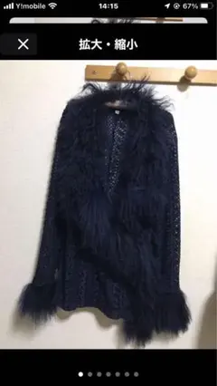 ANNA SUI アナスイ コーディガン ガウン カーディガン ファー付 紺 4のサムネイル